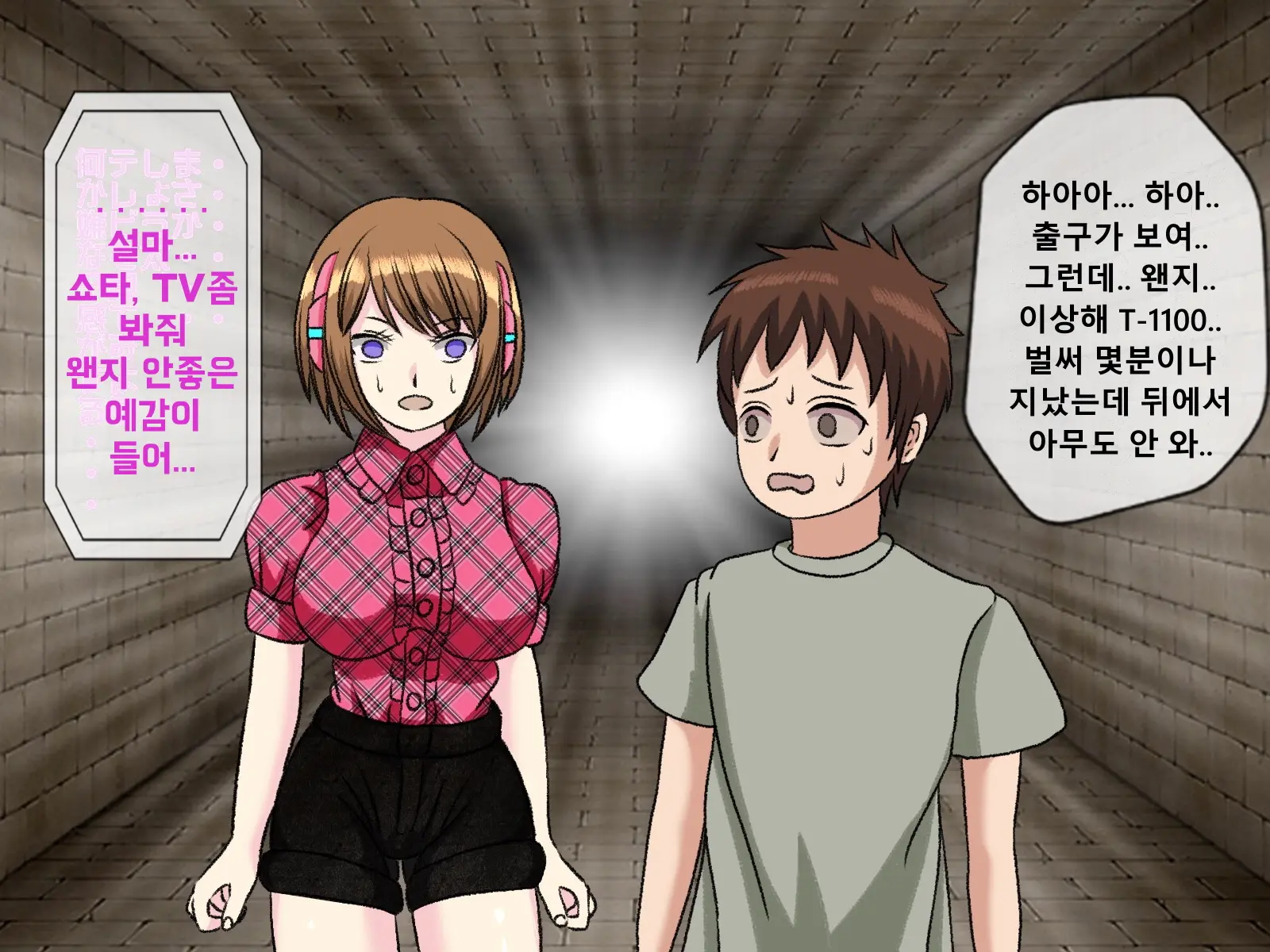 Mugen Shasei Goumon 7 | 무한사정고문 7